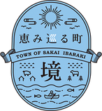 恵み巡る町 境 Town of Sakai Ibaraki