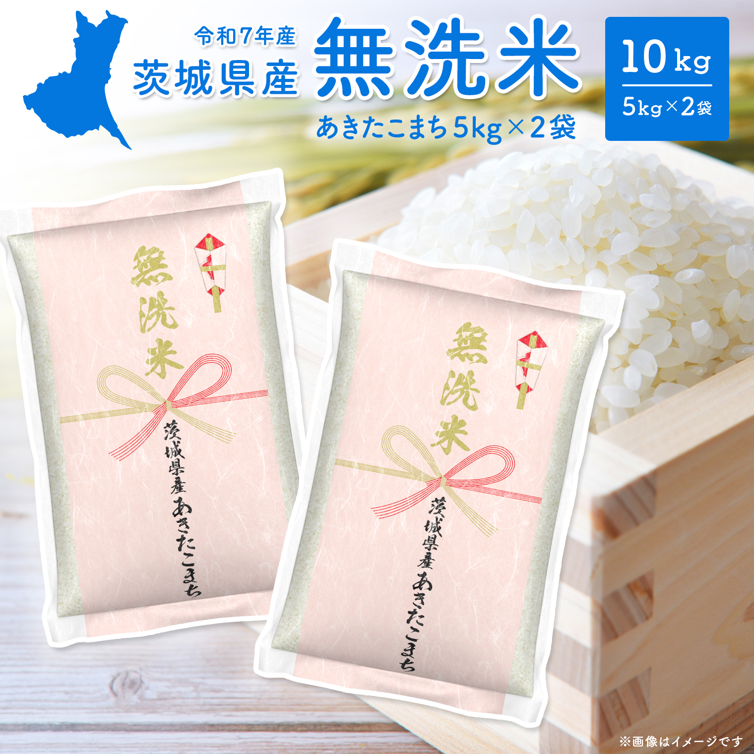 無洗米】コシヒカリ+ランダム 10kg (5kg×2袋)〈令和8年7月内発送