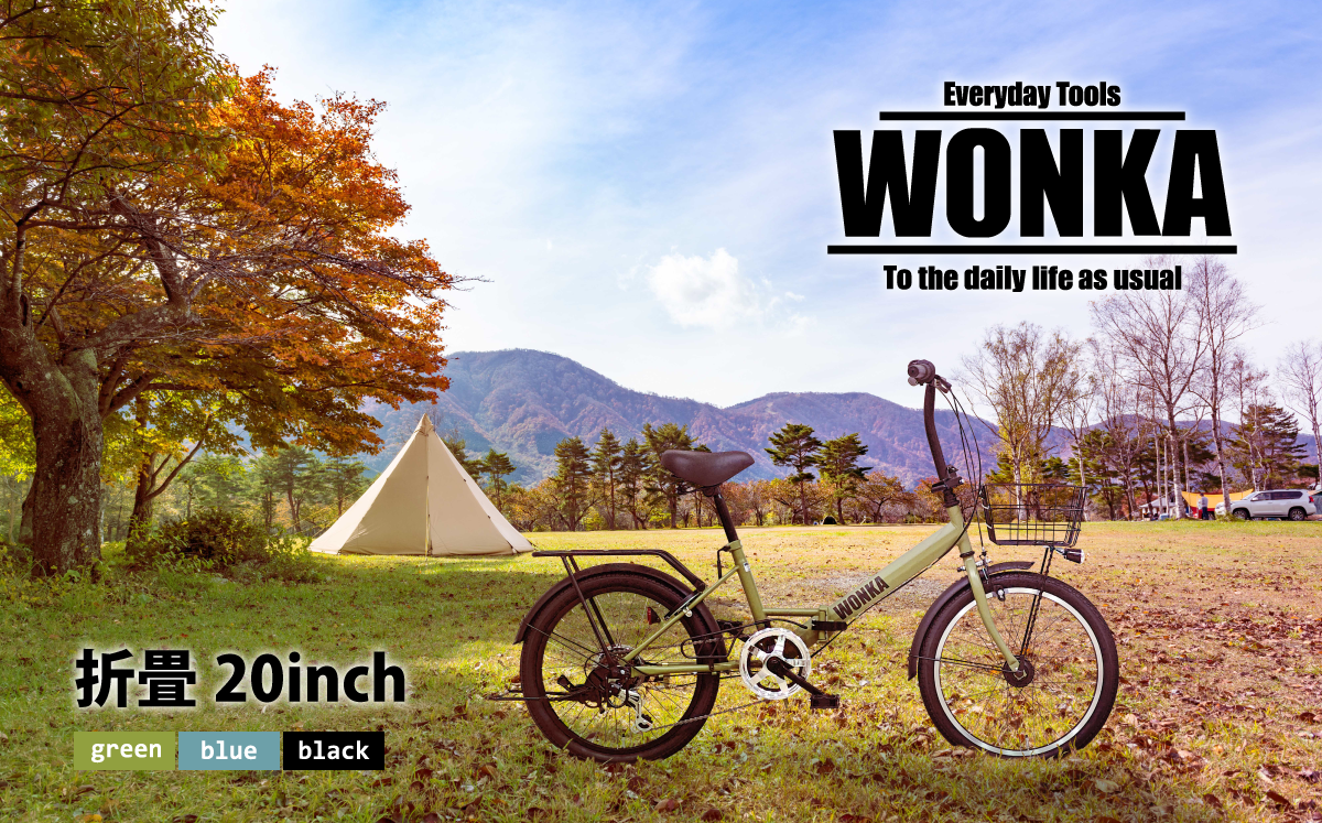 マットカーキ＞ 20インチ 自転車 【WONKAミニ】 完全組立 でお届け