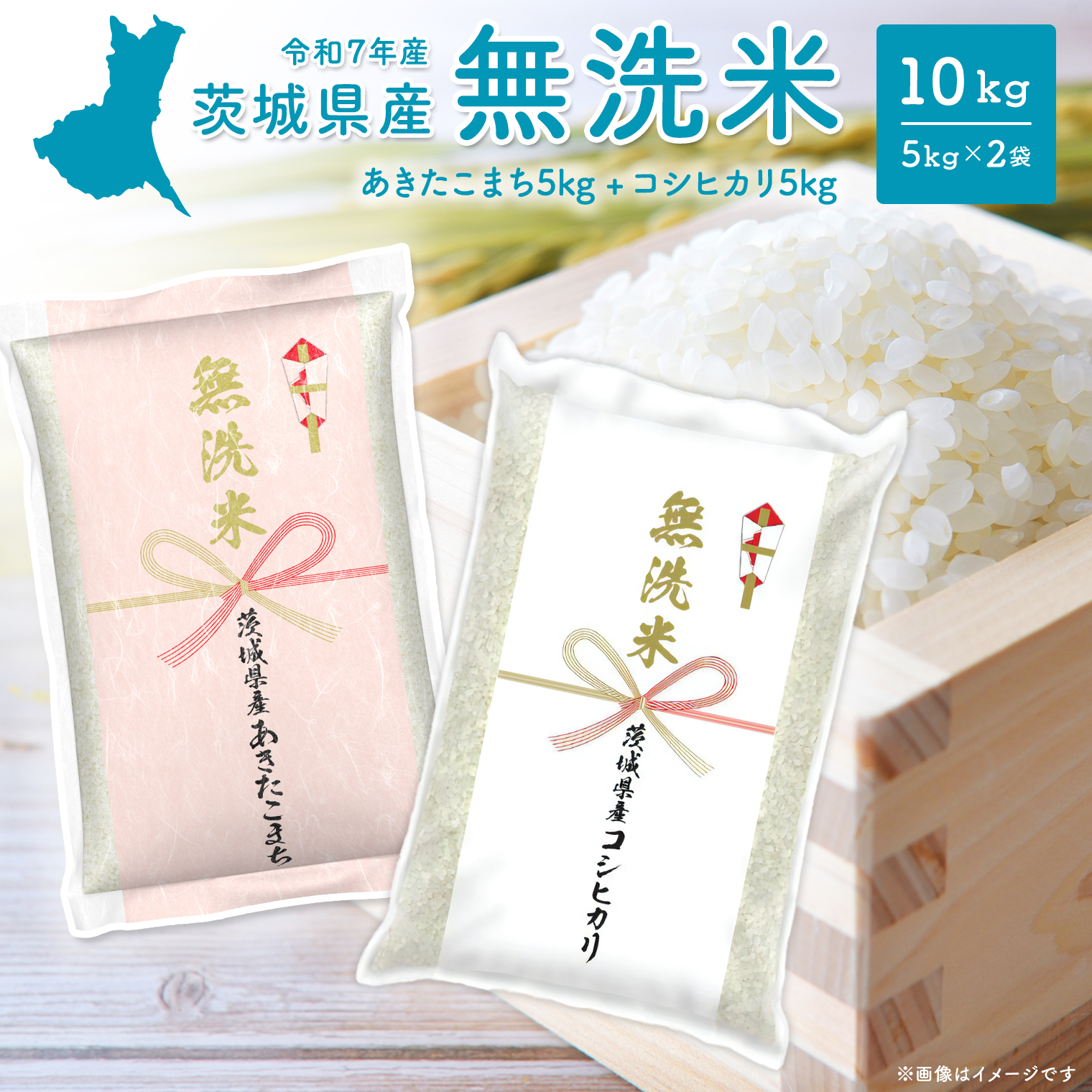 令和7年産】境町こだわり玄米 「コシヒカリ」 30kg - 返礼品から探す