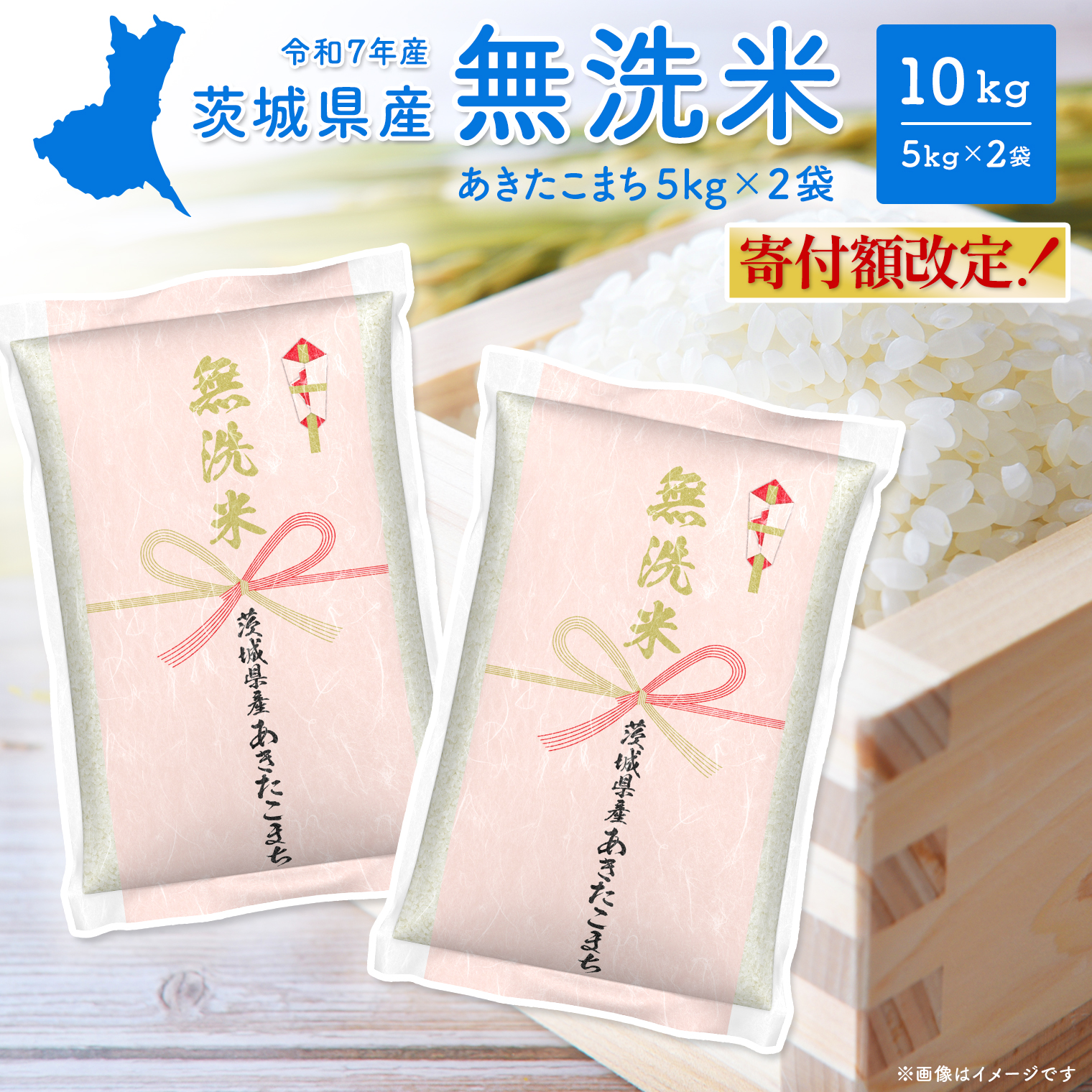 令和7年産】境町こだわり玄米 「コシヒカリ」 30kg 国産 米 茨城県 大