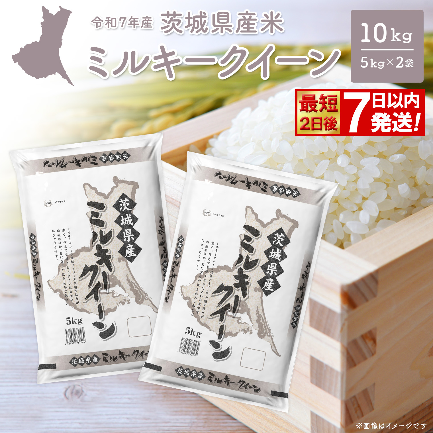 有限会社 小竹米店 - 事業者から探す | 茨城県境町ふるさと納税特設サイト
