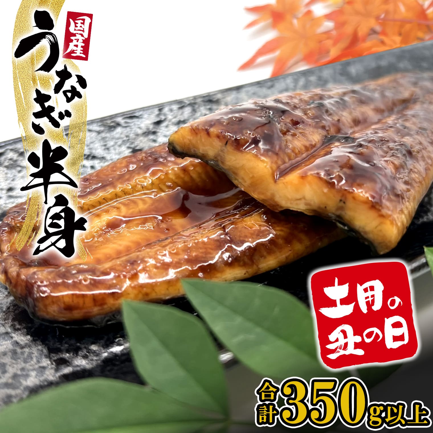 【土用の丑の日までにお届け】 国産 うなぎ ハーフカット 6パック 合計350g以上 うなぎ 鰻 ウナギ うなぎ蒲焼 うなぎ蒲焼き 蒲焼 蒲焼き 国産 タレ 山椒 人気 たれ 半身 K2669