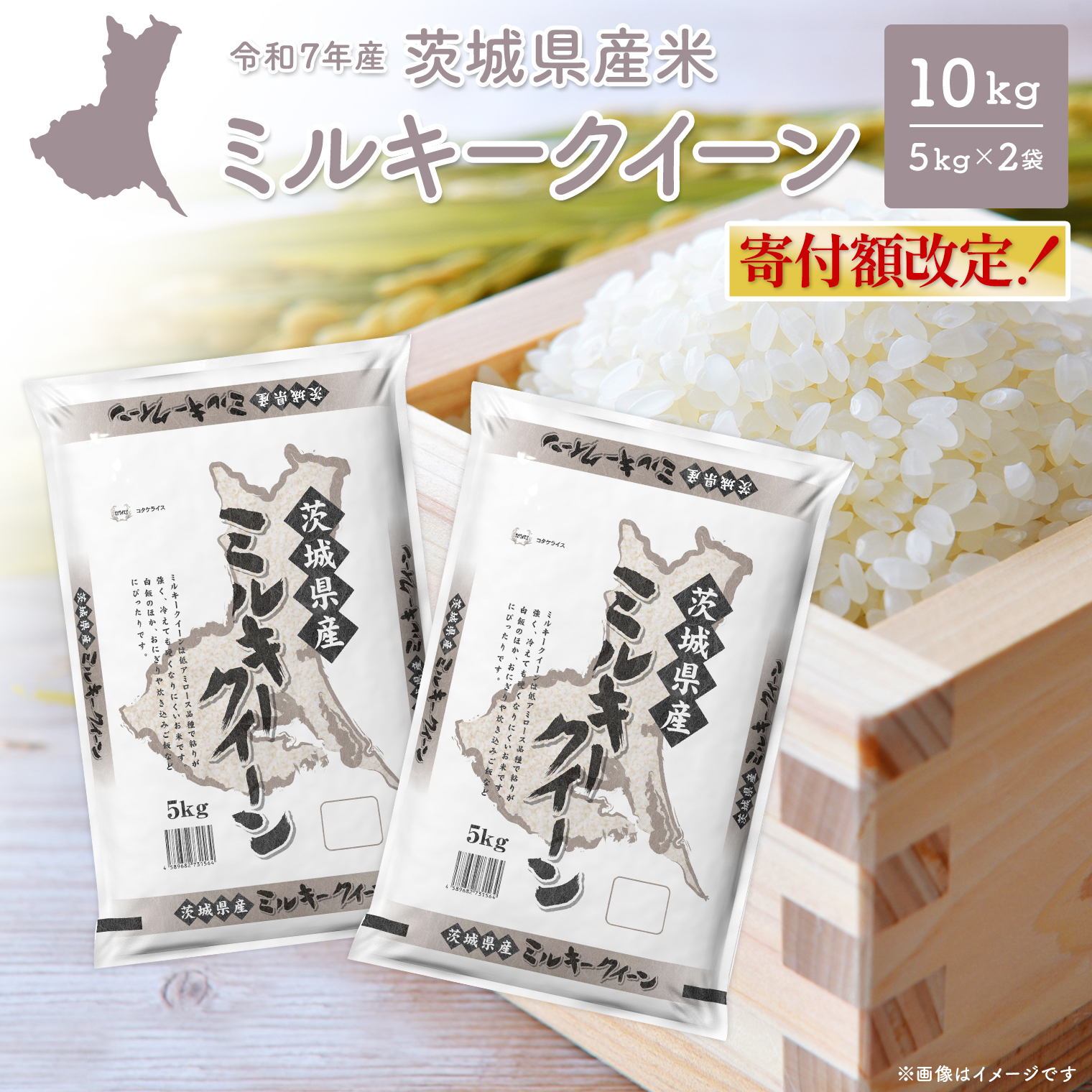 最短2日後～7日以内発送】 【令和7年産/白米】 ランダム 5kg 茨城県産