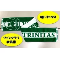 境町からJリーグへ!境トリニタス ファンクラブ会員権&マフラータオルセット