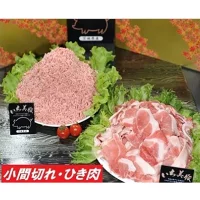 小分けされて便利！茨城県産豚肉詰合せ２種２キロ！（200g×10パック）