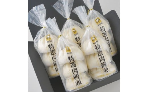 塚原牧場の幻の豚「梅山豚」肉饅頭セット