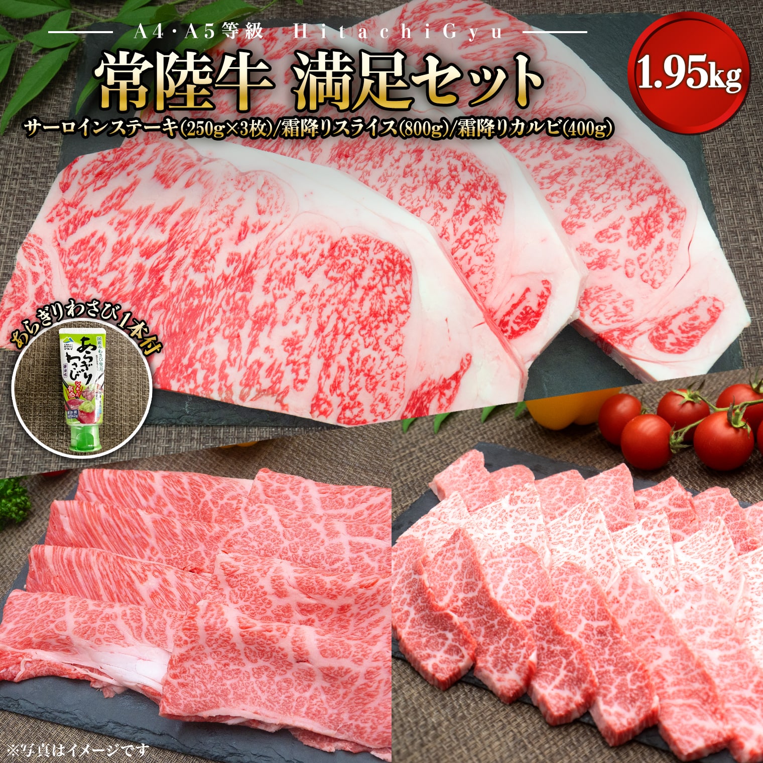 【A4・A5等級】常陸牛 境町 サーロイン(250g×3枚) すきしゃぶ霜降り(800g) 焼き肉霜降りカルビ(400g) 満足セット 1.95kg