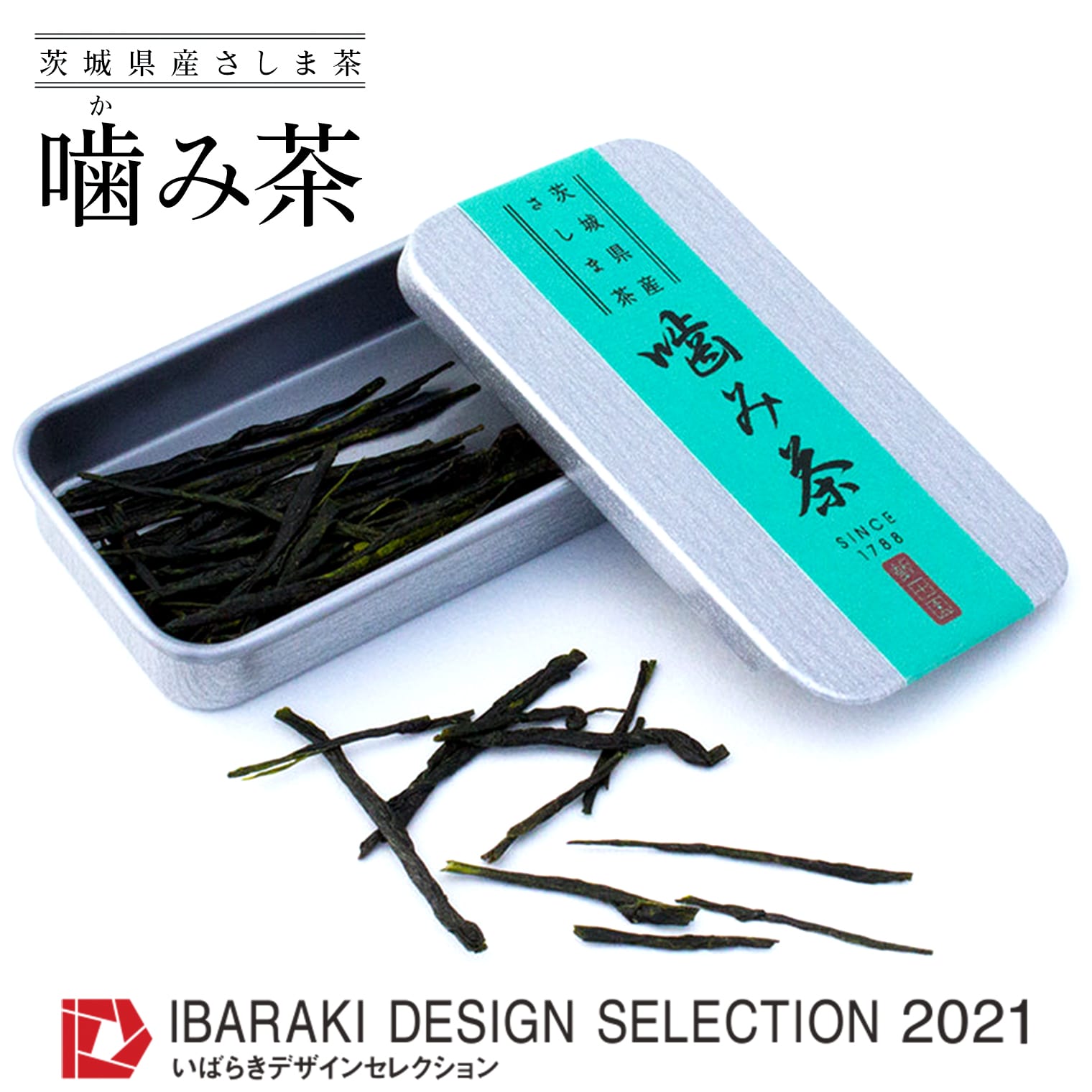 茶葉をカリカリ味わう!噛み茶5g×2袋（茶葉保管ケース付）