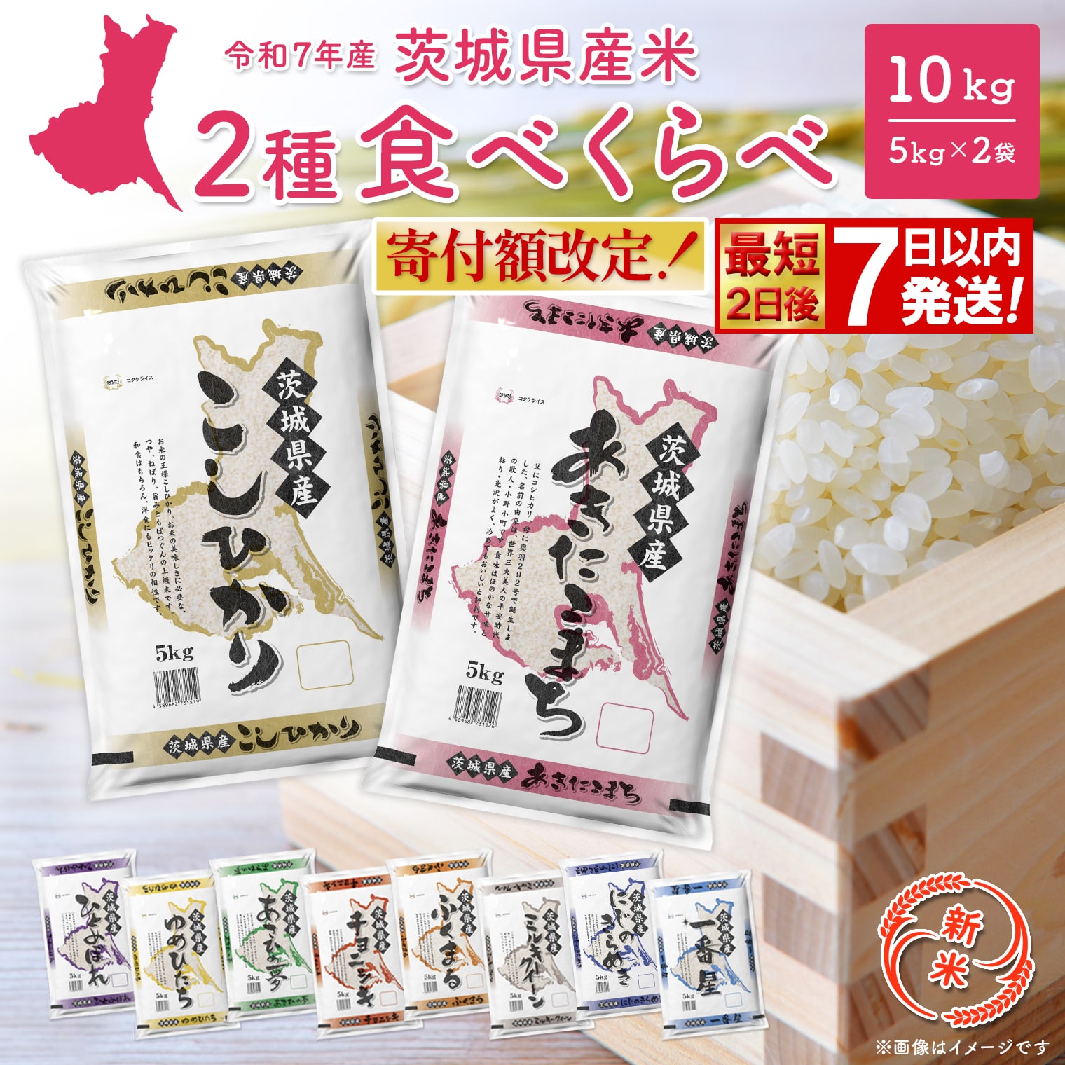 令和7年産】境町こだわり玄米 「コシヒカリ」 30kg - 返礼品から探す