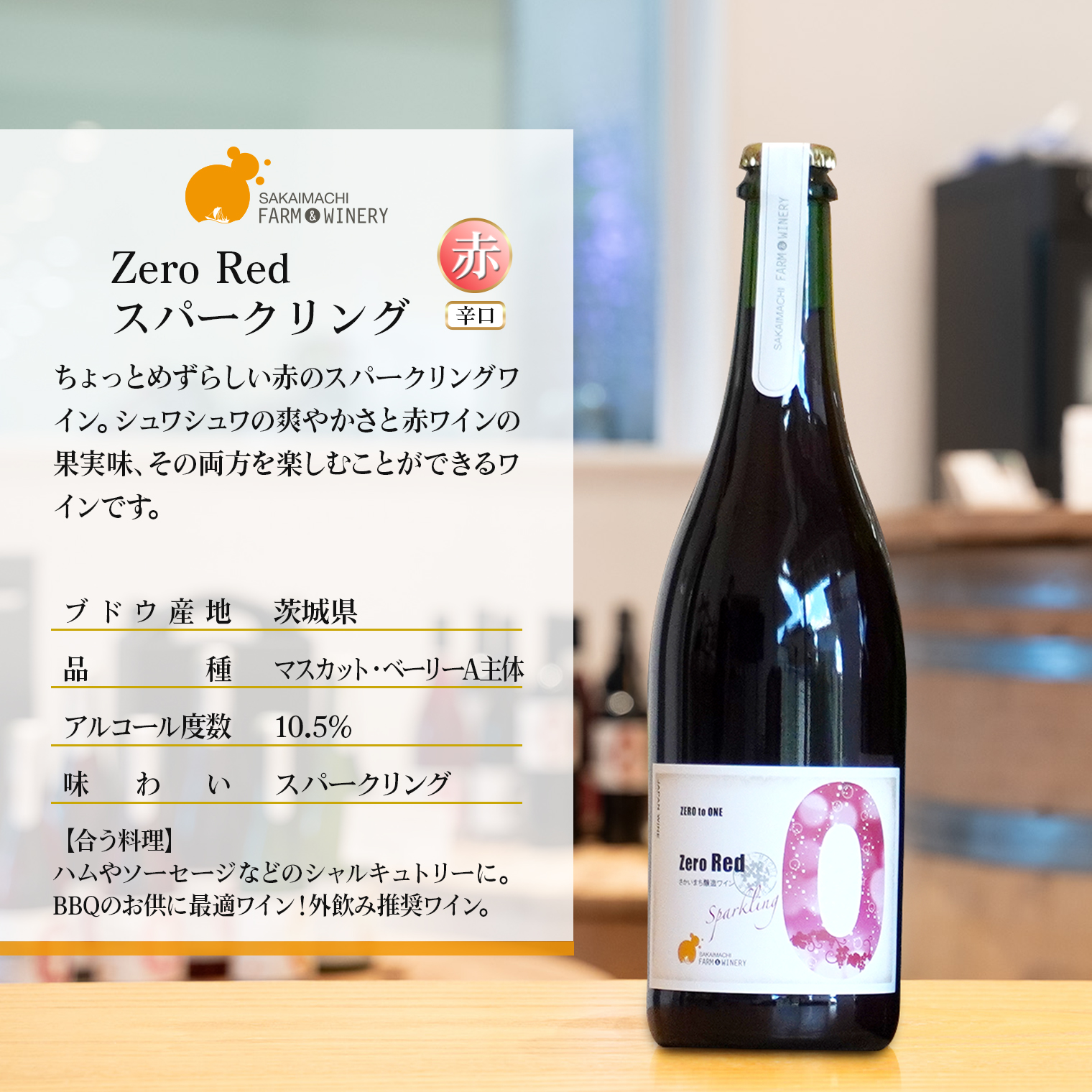 スパークリングワイン3種セット】 750ml×3本 さかいまち ワイナリー
