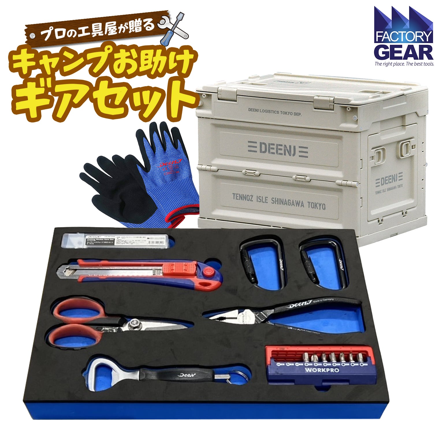 FOLDER FOLDING 未使用 キャンプ 釣り 通勤 通学 レジャー キャンプ お助けギアセット 折り畳みコンテナ付き 【グリーン