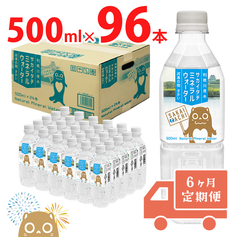 自然回帰水 500ml 6本セット タイセイオンラインショップ - 商品一覧（おすすめ順） - 売れ筋