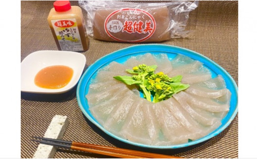 手作りさしみこんにゃく&ゆず酢みそセット（関東限定）