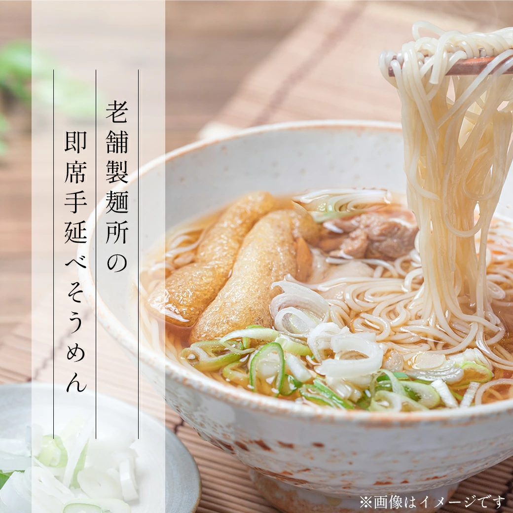 境の即席めん（手延べそうめん） 7人前