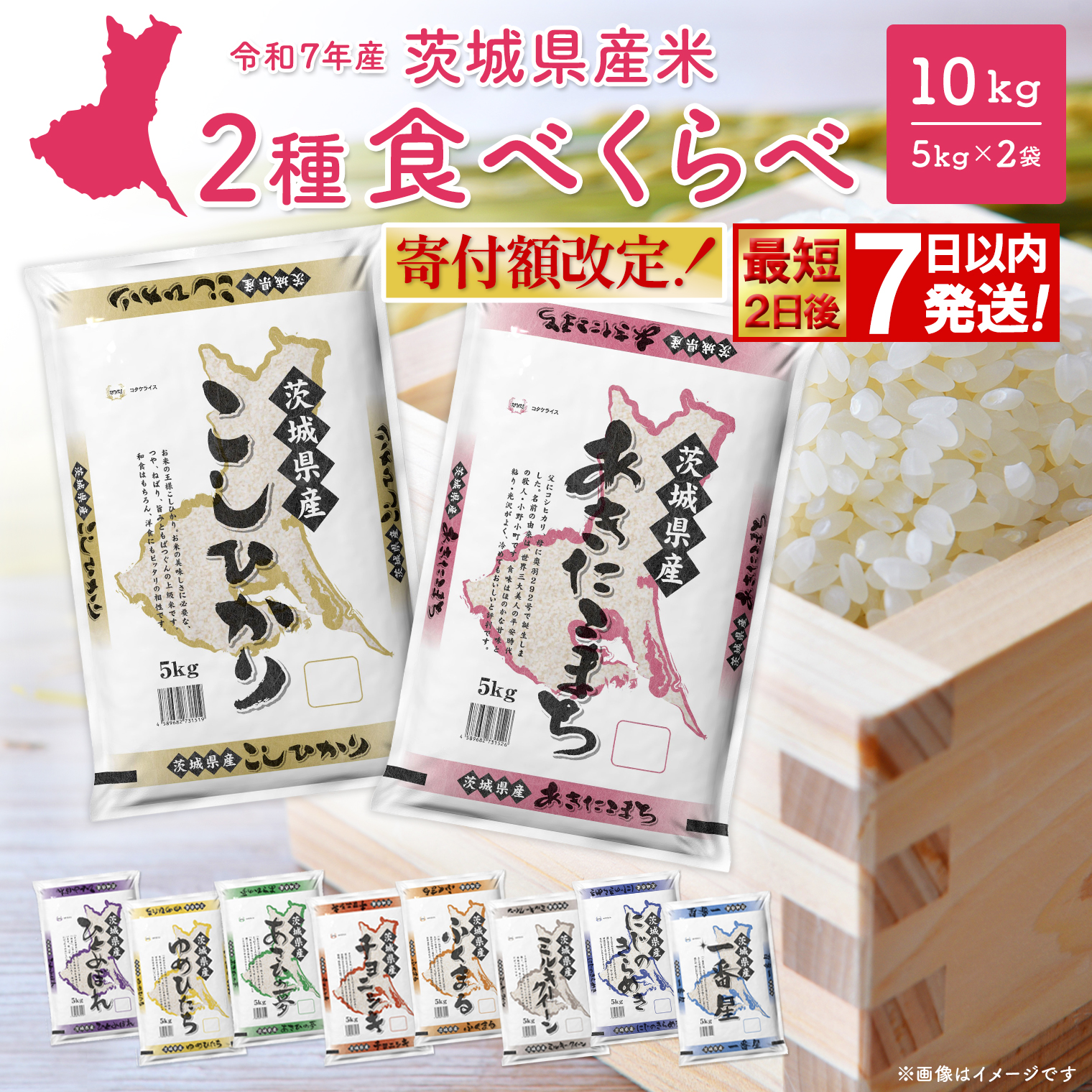 ◎最短2日後発送◎ ミルキークイーン 10kg (5kg×2袋) 茨城県産 小分け