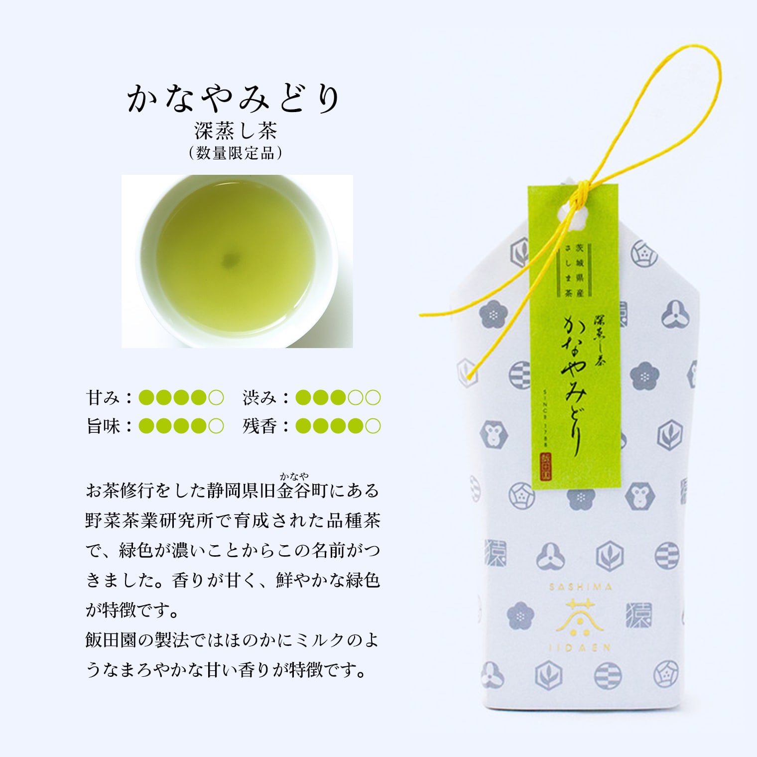 境町産さしま茶100％】「シングルオリジン」品種茶5種飲み比べセット計