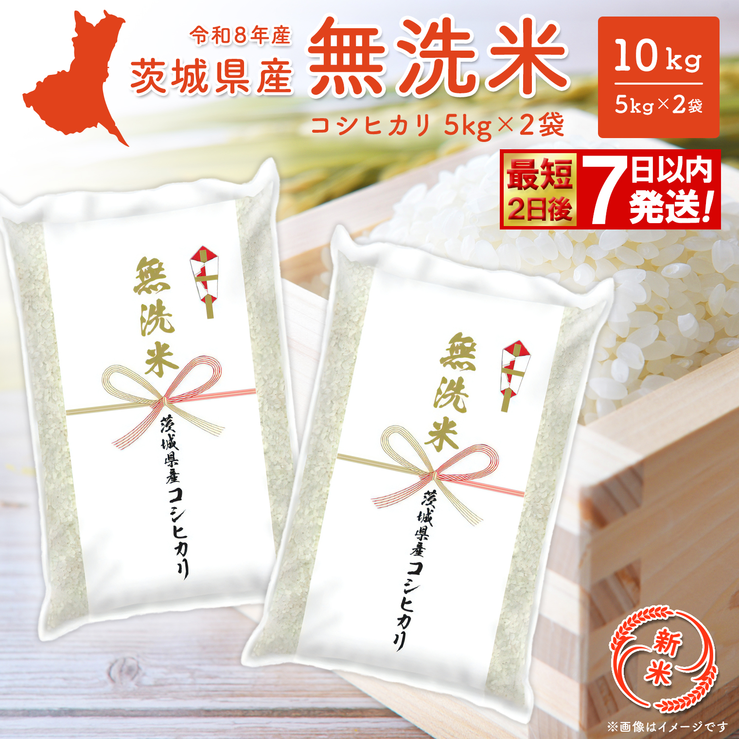 ◎新米/最短2日後発送◎コシヒカリ10kg【令和8年産/白米】