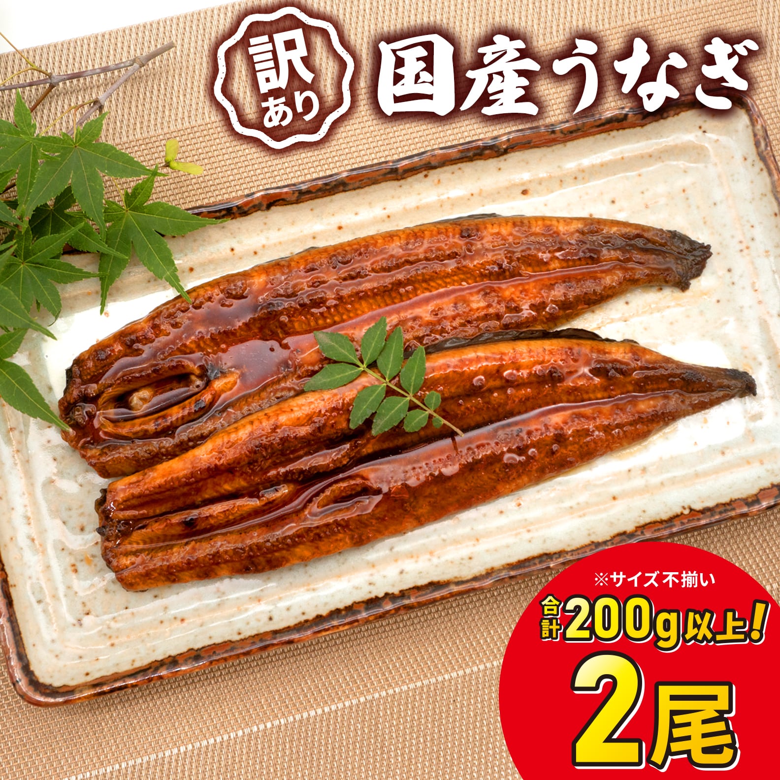 ふるさと納税 境町 国産うなぎ蒲焼320g(80g×4パック) ふるさと納税 境町 国産 うなぎ 蒲焼き 境町秘伝のタレ 4度焼きあげ 2