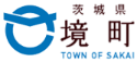 茨城県境町ふるさと納税特設サイト