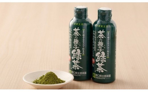べにふうき茶葉の茶の種子緑茶2本セット