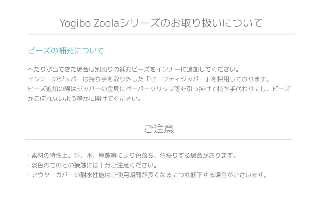 【リーフ】 Yogibo Zoola Drop  (ヨギボー ズーラ ドロップ)