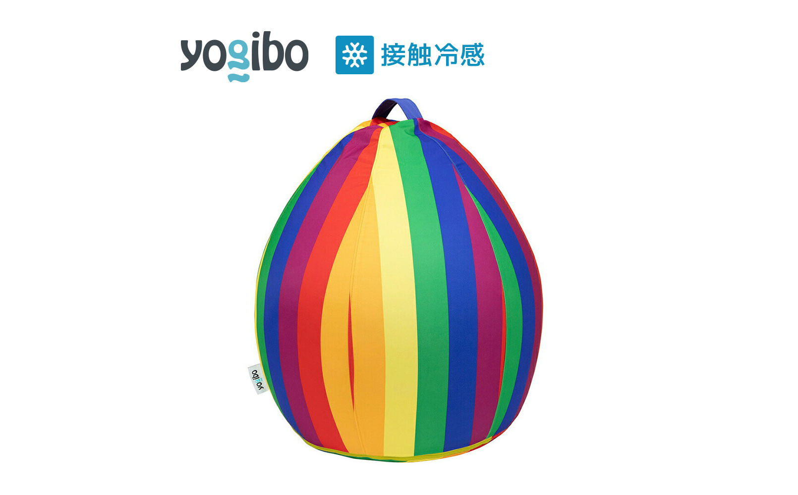 【Pride Edition】 Yogibo Zoola Drop  (ヨギボー ズーラ ドロップ)