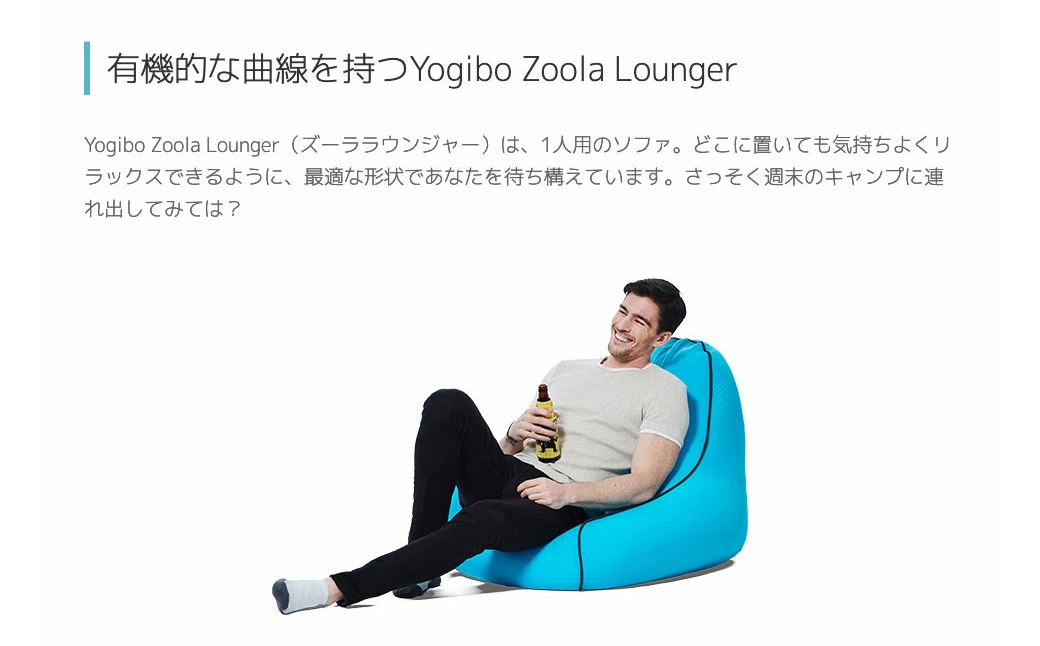 【ストーン】 Yogibo Zoola Lounger (ヨギボー ズーラ ラウンジャー)