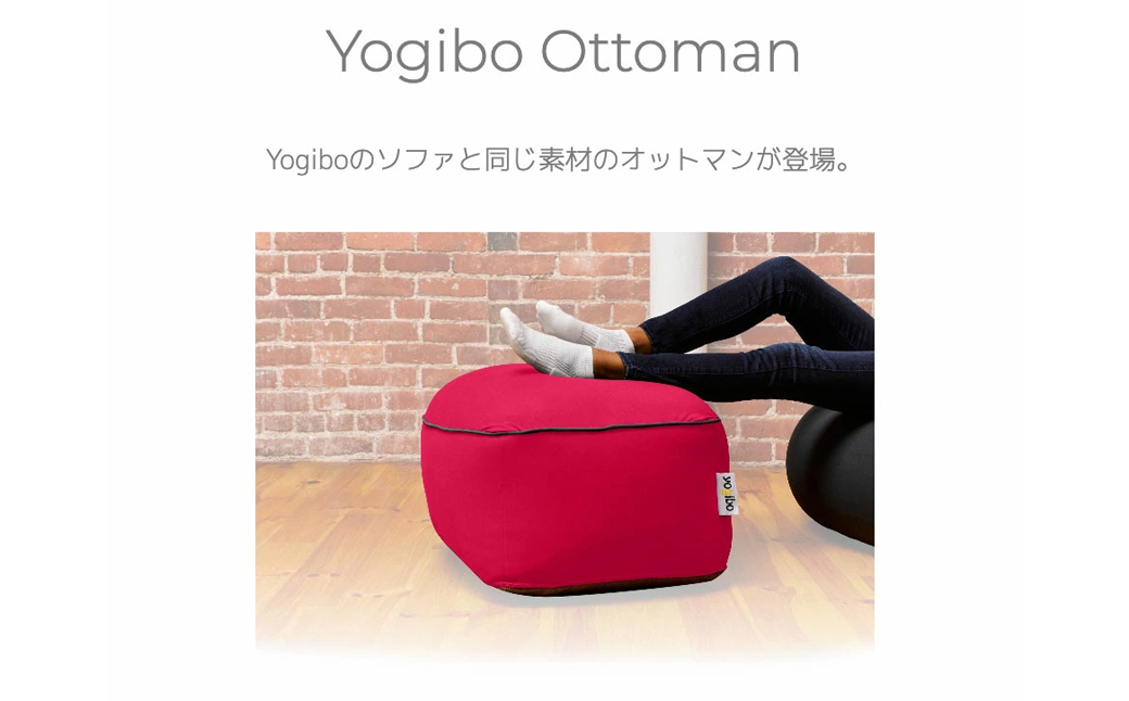 【アクアブルー】 Yogibo Ottoman (オットマン)