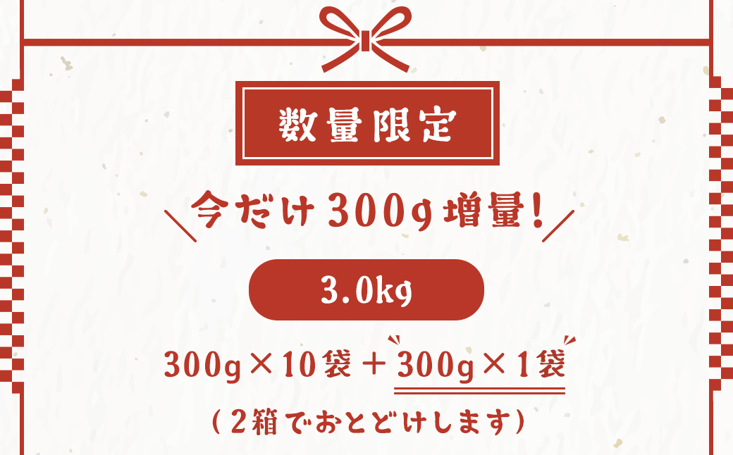 ＜最速便 1-5日で発送＞ 今だけ１袋増量！茨城県産 熟成 紅はるか 干し芋 3kg→3.3kg