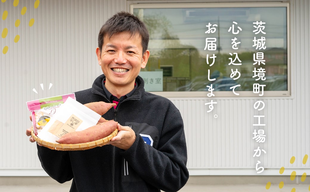 ＜最速便 1-5日で発送＞ 茨城県産 熟成 紅はるか 白粉 干し芋 1.2kg (300g×4袋)