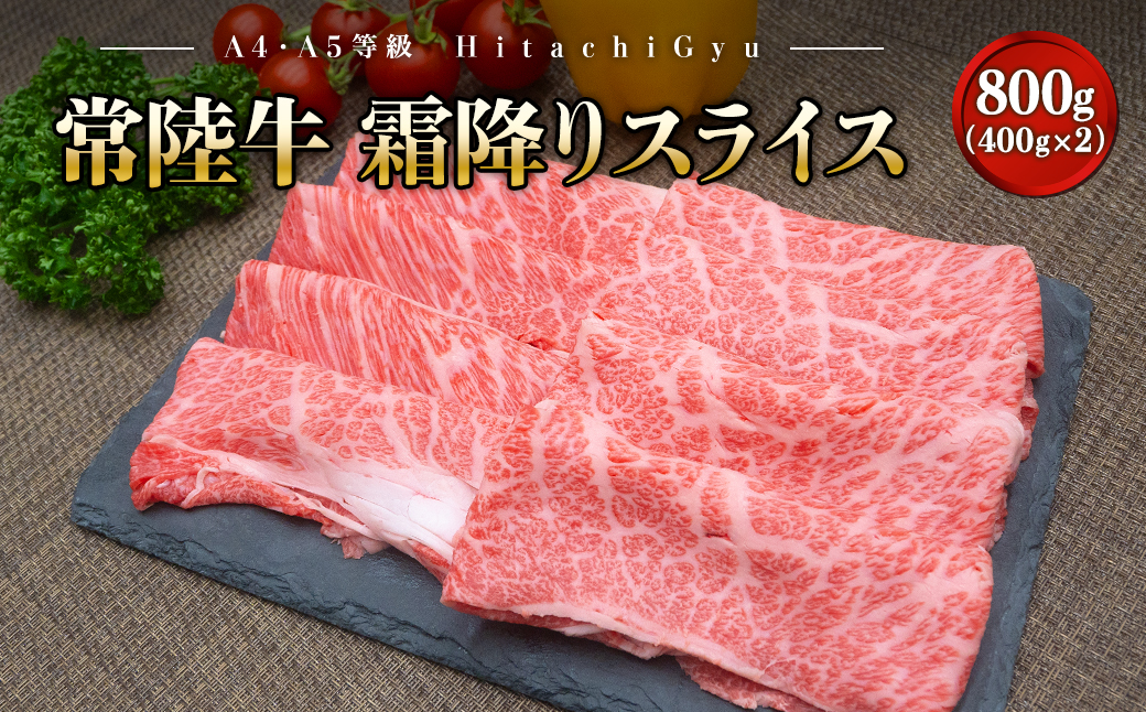 【A4・A5等級】常陸牛 境町 サーロイン(250g×3枚) すきしゃぶ霜降り(800g) 焼き肉霜降りカルビ(400g) 満足セット 1.95kg