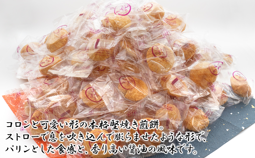 【WEB限定品】「不思議な、まぁるいお煎餅　100個入り」食べ応え満点！！