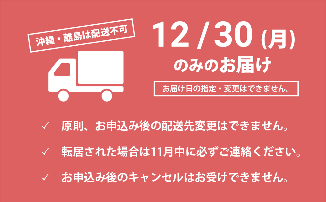 【限定先行予約 12月30日 お届け!!】特選 生おせち「境」3段重