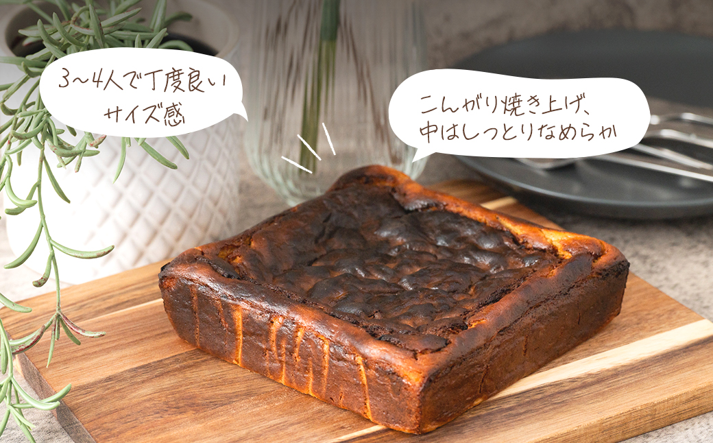 冷凍 焼き芋 バスクチーズケーキ 境町産紅はるか使用14cm角×2個 グルテンフリー