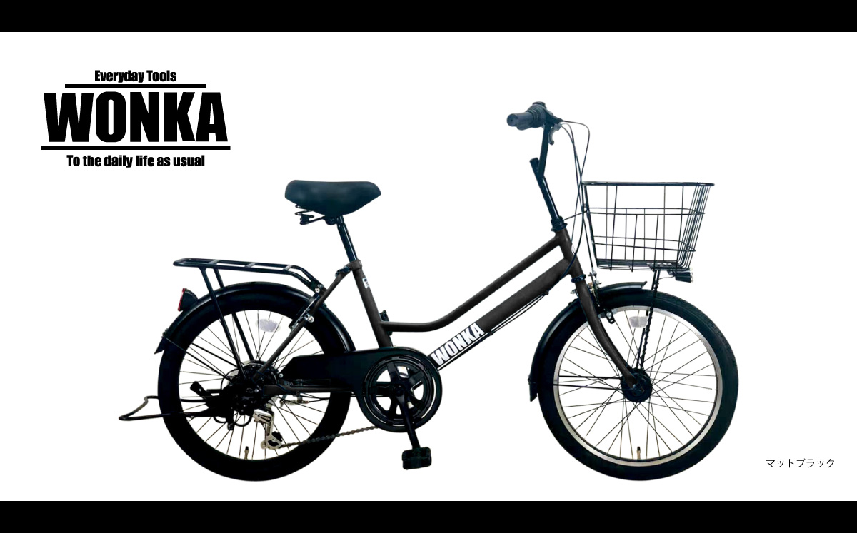 ＜マットブラック＞ 20インチ自転車【WONKAミニ】完全組立 ウォンカ black