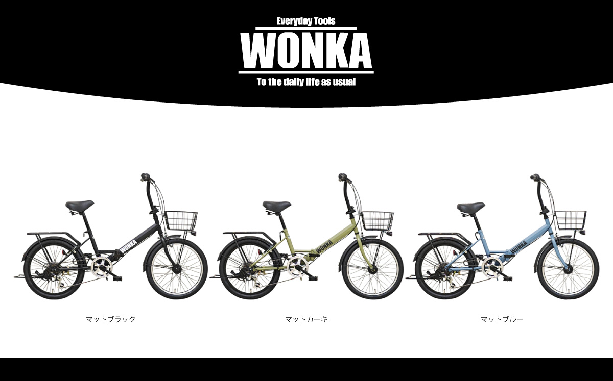 ＜マットカーキ＞ 20インチ折畳み自転車【WONKA】ウォンカ 完全組立 green