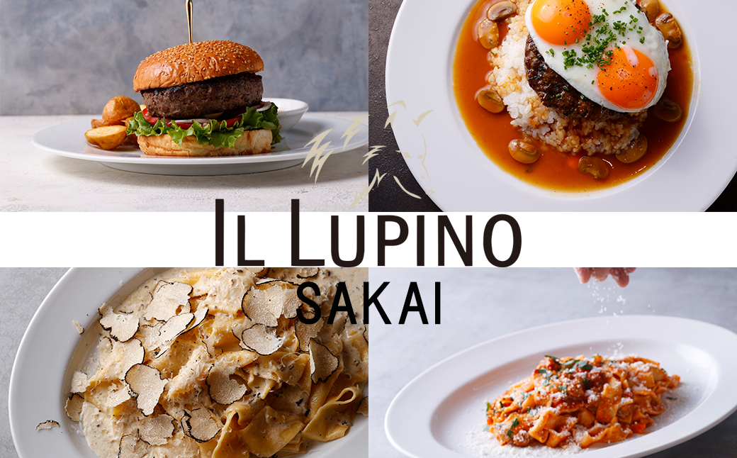 IL LUPINO 境町 お食事券（1,200,000円相当）