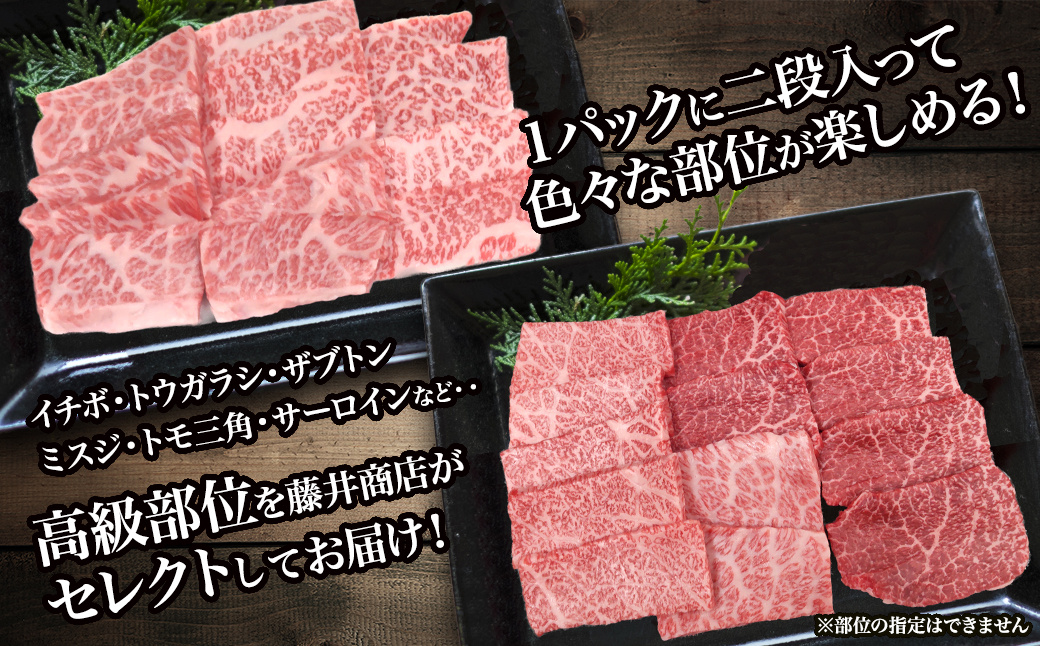 常陸牛 焼肉用 (境町限定)500g イチボ ザブトン ミスジ サーロイン 等【茨城県共通返礼品】