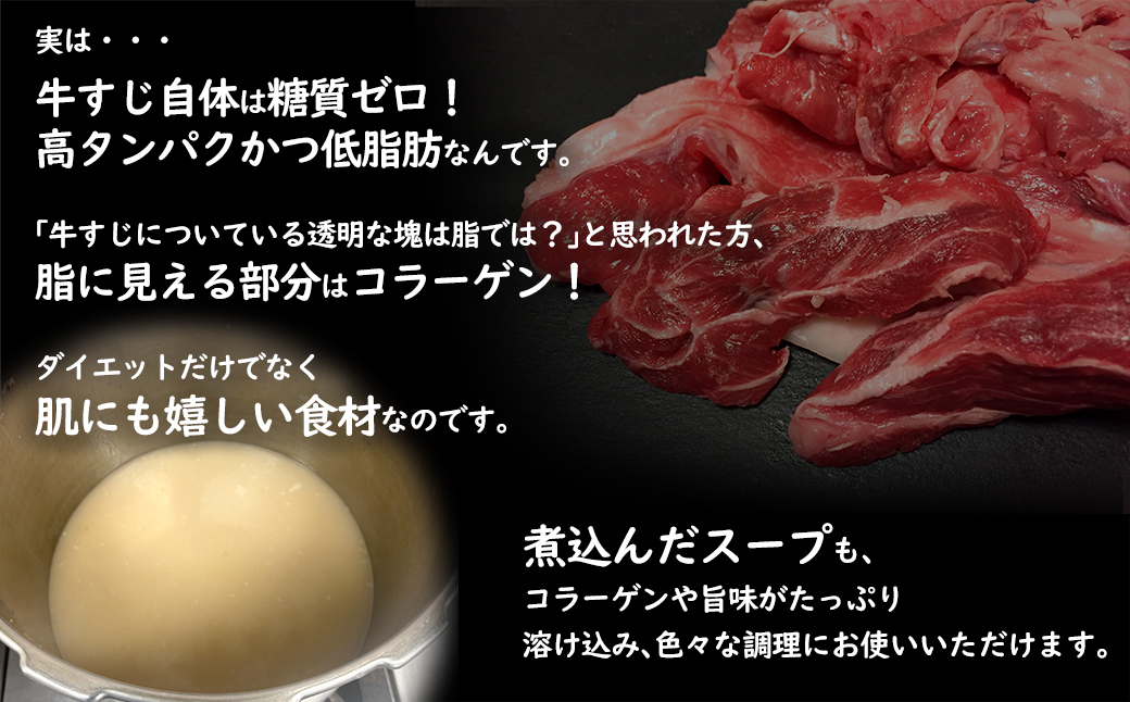常陸牛すじボイル 250g×4 スープ1パック