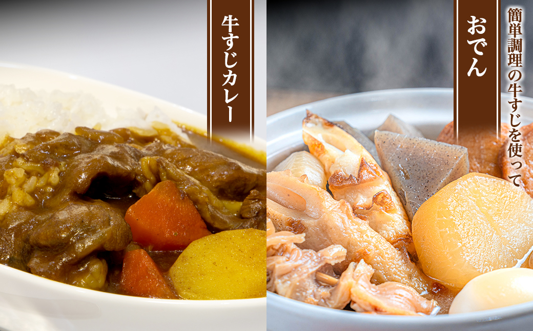 常陸牛すじボイル 250g×4 スープ1パック