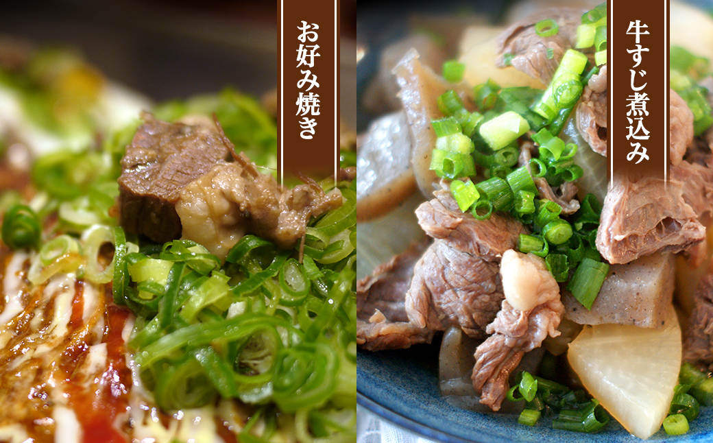 常陸牛すじボイル 250g×4 スープ1パック