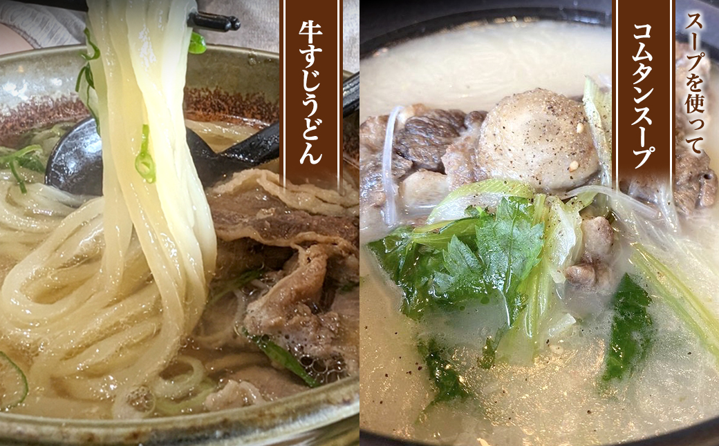 常陸牛すじボイル 250g×4 スープ1パック