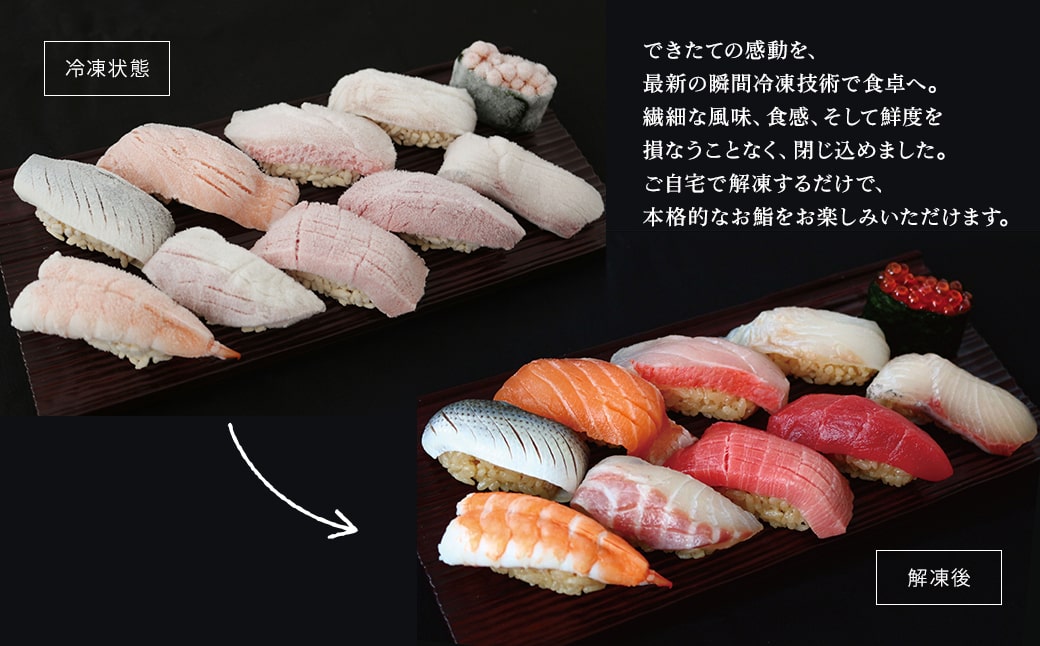 【銀座おのでら監修】 極上鮨 10貫セット ×5 (冷凍) 5人前