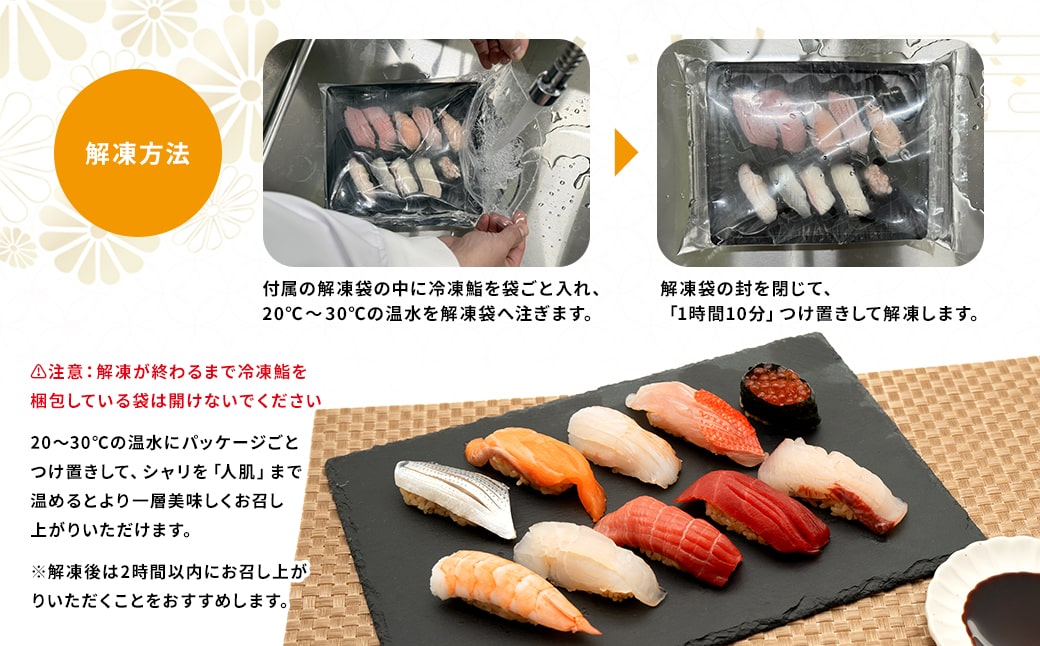 【銀座おのでら監修】 極上鮨 10貫セット ×5 (冷凍) 5人前