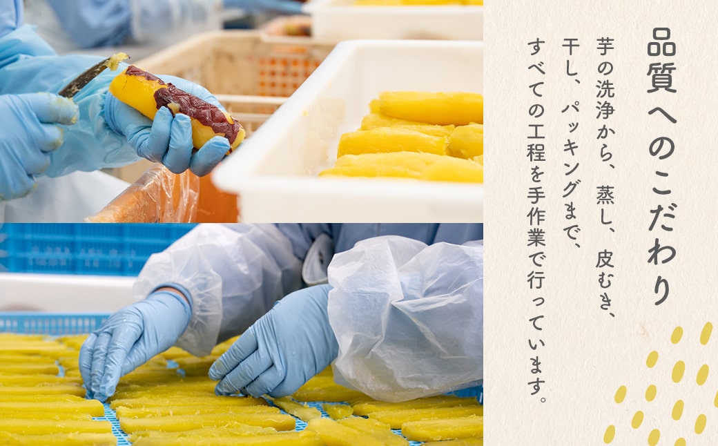 茨城県産 熟成紅はるかの干し芋 300g×1袋 お試し 簡易包装 冷蔵