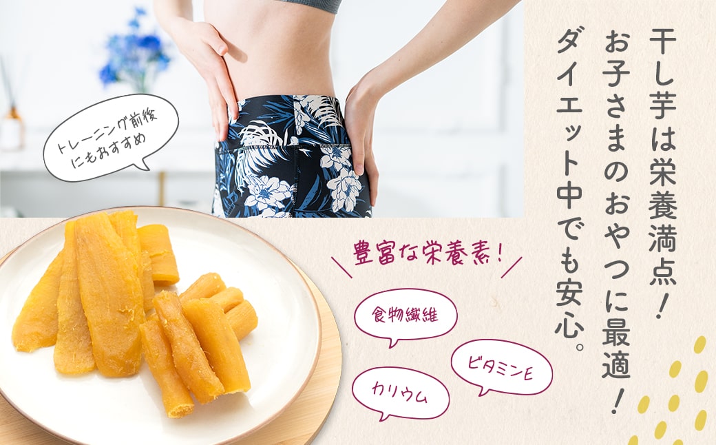 茨城県産 熟成 紅はるか 丸干し芋 500g (250g×2袋) 簡易包装 冷蔵