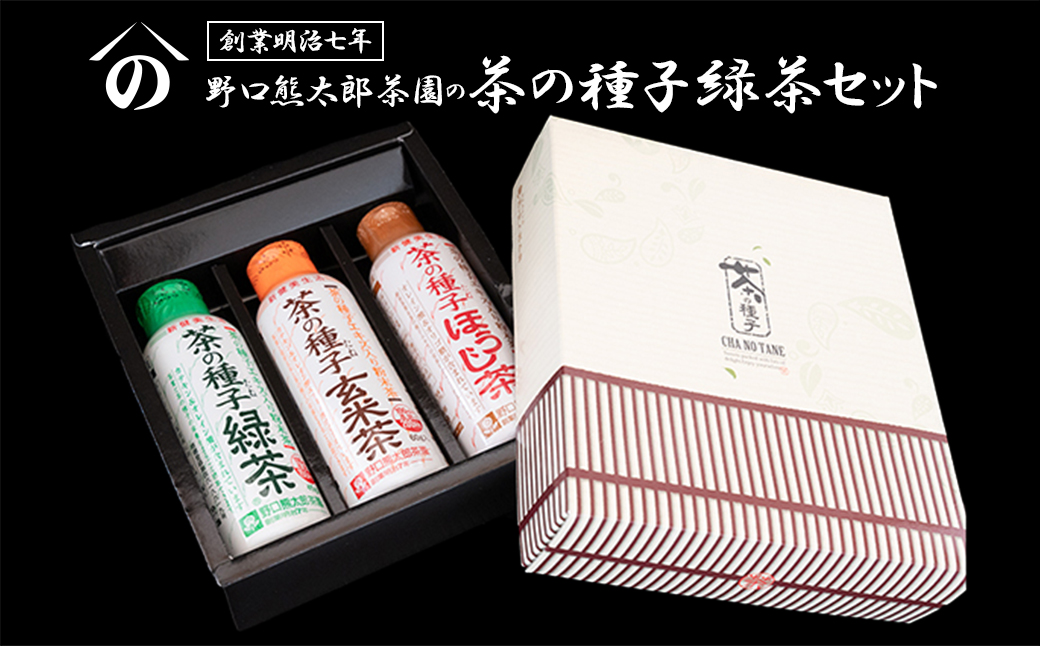 たね茶3種セット