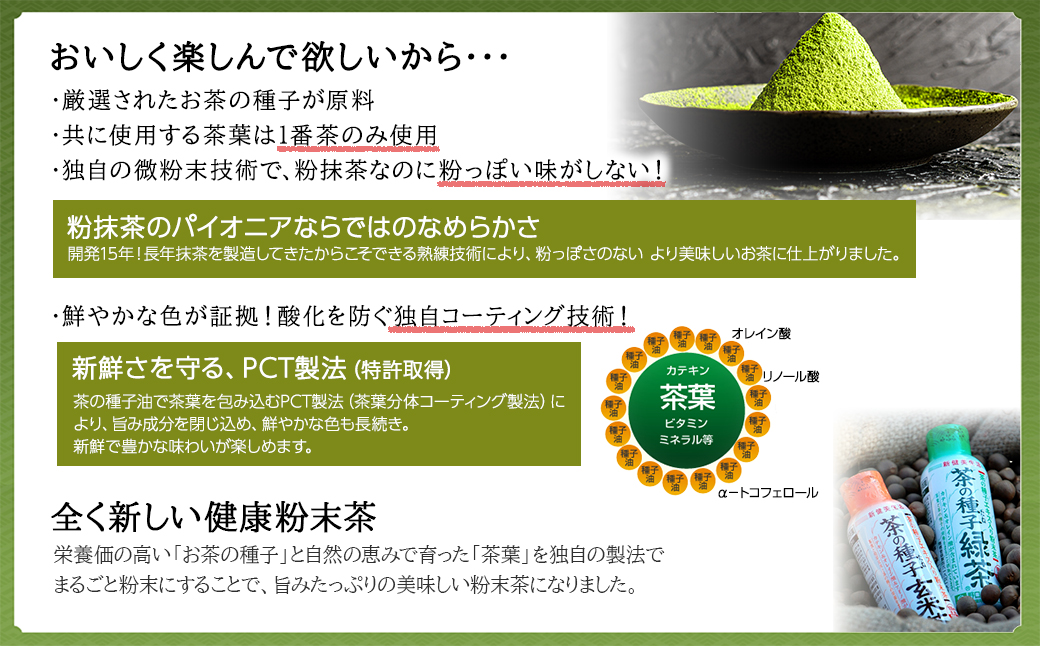 たね茶3種セット