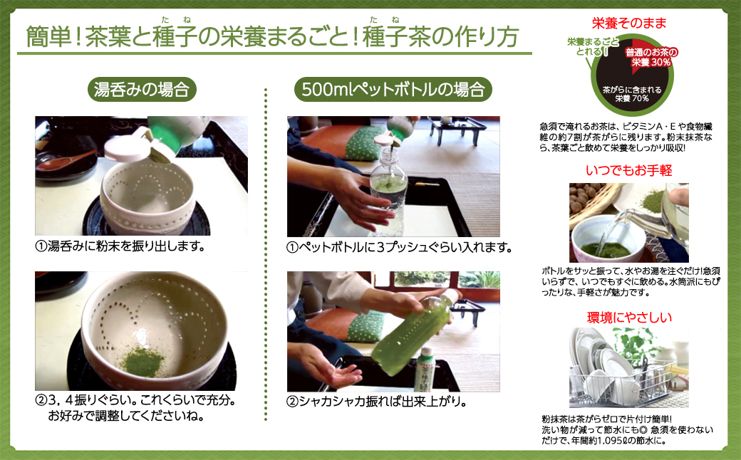たね茶3種セット
